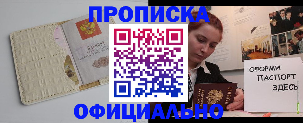 временная регистрация собственник в Луховицах