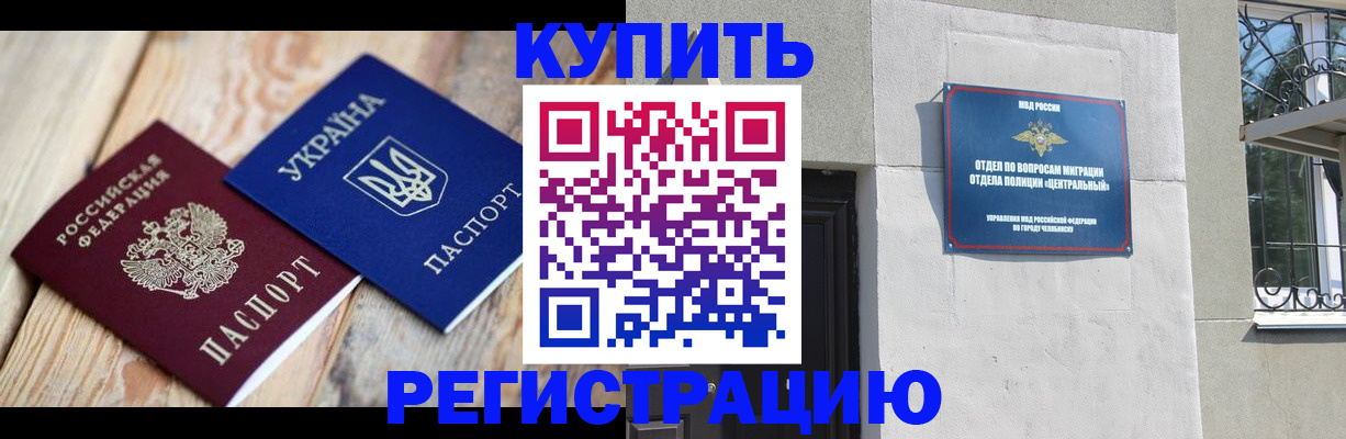 временная регистрация законно в Луховицах